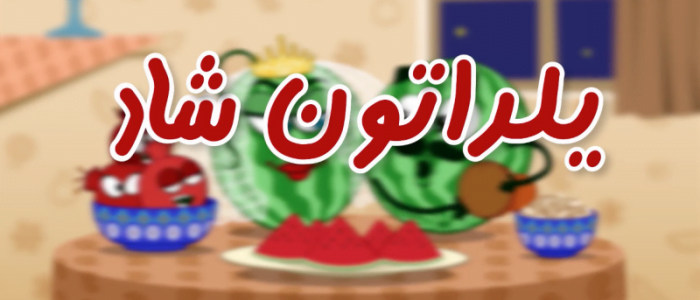 عطر الیسا