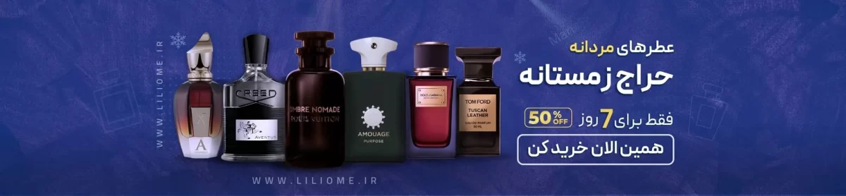 عطر الیسا