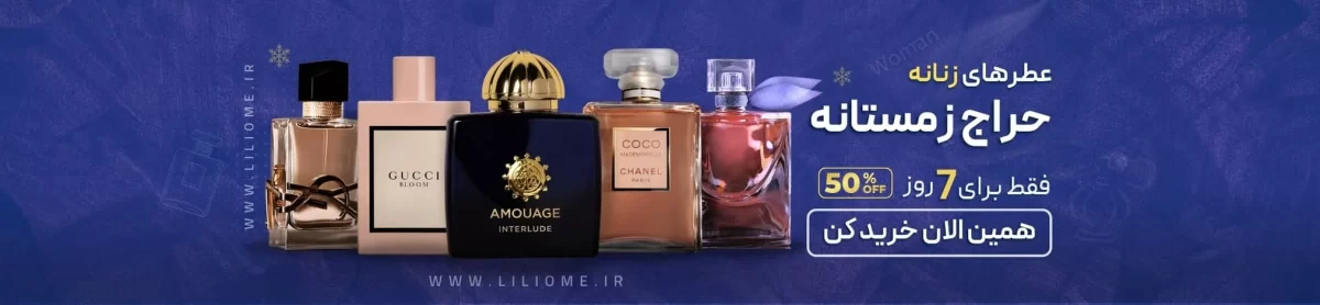 عطر الیسا