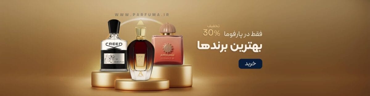 عطر الیسا