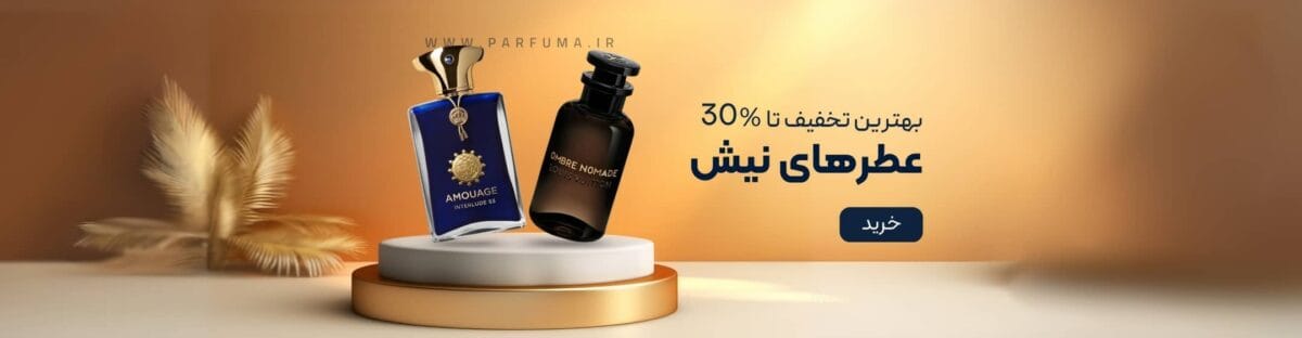 عطر الیسا